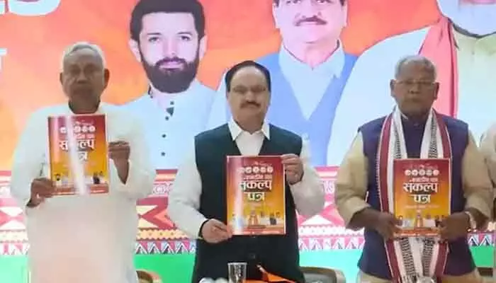 బిహార్ ఎన్నికల వేళ కీలక పరిణామం.. కోటి ప్రభుత్వ ఉద్యోగాలతో NDA మేనిఫెస్టో విడుదల బిహార్ ఎన్నికల వేళ కీలక పరిణామం.. కోటి ప్రభుత్వ ఉద్యోగాలతో NDA మేనిఫెస్టో విడుదల