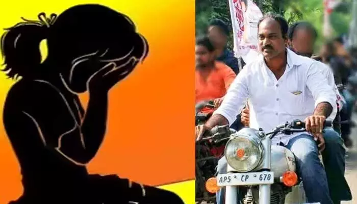 కోనసీమలో దారుణం.. మైనర్పై ప్రముఖ పార్టీ నేత అత్యాచారం కోనసీమలో దారుణం.. మైనర్పై ప్రముఖ పార్టీ నేత అత్యాచారం
