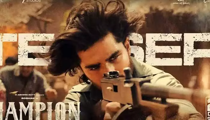 గూస్బంప్స్ తెప్పిస్తోన్న ‘చాంపియన్’ టీజర్.. బ్రిటిష్ వాళ్లని ఓ ఆట ఆడుకుంటున్న రోషన్ గూస్బంప్స్ తెప్పిస్తోన్న ‘చాంపియన్’ టీజర్.. బ్రిటిష్ వాళ్లని ఓ ఆట ఆడుకుంటున్న రోషన్