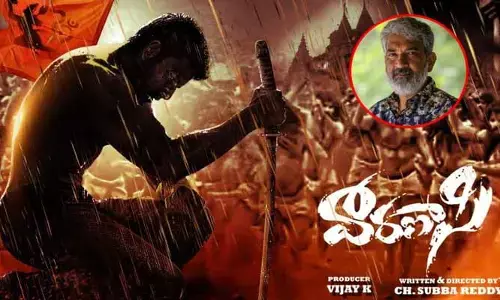 రాజమౌళికి బిగ్ షాక్.. ‘వారణాసి’ టైటిల్‌తో కొత్త సినిమా ప్రకటించిన డైరెక్టర్!