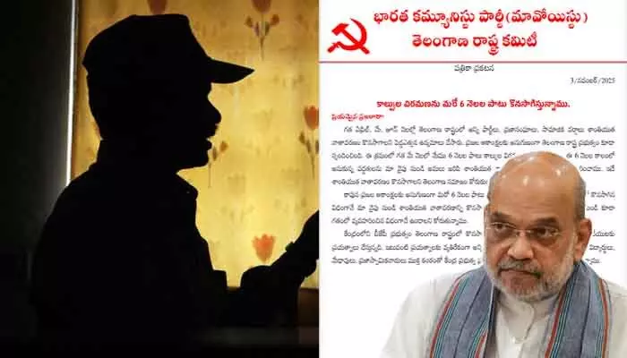 మరో ఆరు నెలలు కాల్పుల విరమణే.. మావోయిస్టు పార్టీ సంచలన లేఖ మరో ఆరు నెలలు కాల్పుల విరమణే.. మావోయిస్టు పార్టీ సంచలన లేఖ