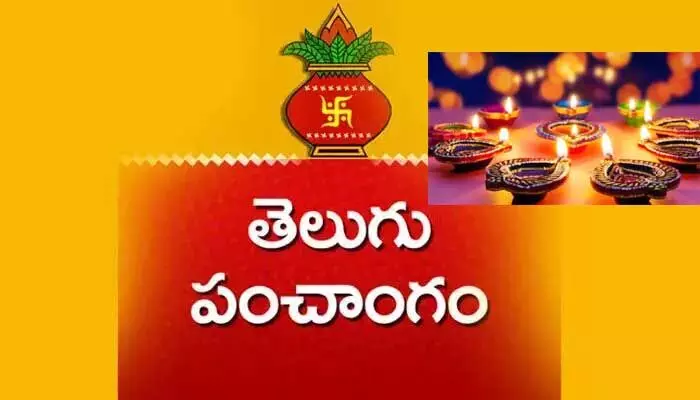 Today Panchangam:నేటి పంచాంగం(05-11-2025) ఈ రోజు శుభ, అశుభ గడియలు ఇవే..! Today Panchangam:నేటి పంచాంగం(05-11-2025) ఈ రోజు శుభ, అశుభ గడియలు ఇవే..!