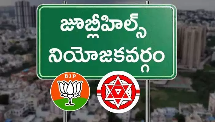 జూబ్లీహిల్స్ ఉపఎన్నిక: బీజేపీ అభ్యర్థికి జనసేన మద్దతు జూబ్లీహిల్స్ ఉపఎన్నిక: బీజేపీ అభ్యర్థికి జనసేన మద్దతు