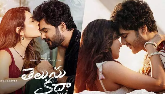 అప్పుడే ఓటీటీలోకి తెలుసు కదా.. స్ట్రీమింగ్ ఎందులో అంటే? అప్పుడే ఓటీటీలోకి తెలుసు కదా.. స్ట్రీమింగ్ ఎందులో అంటే?