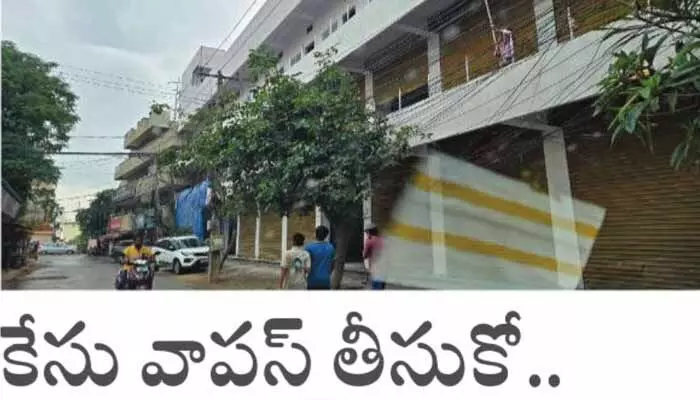 కుత్బుల్లాపూర్ సర్కిల్ టౌన్ప్లానింగ్ అధికారుల బెదిరింపు కుత్బుల్లాపూర్ సర్కిల్ టౌన్ప్లానింగ్ అధికారుల బెదిరింపు