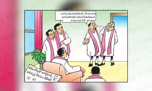Disha Cartoon: రూ.5 వేల కోట్లతో జూబ్లీహిల్స్‌ అభివృద్ధి