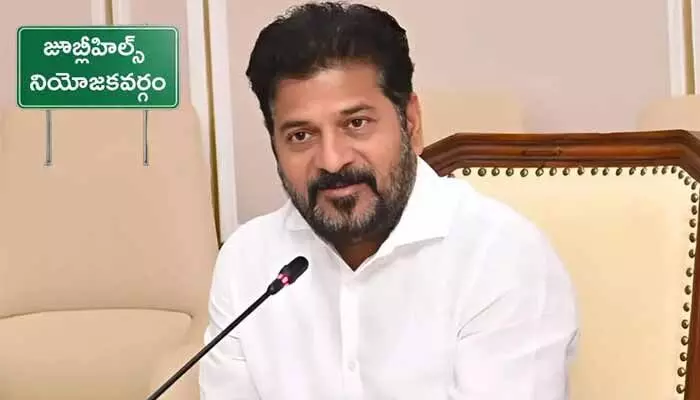 Revanth Reddy: జూబ్లీహిల్స్ ఉపఎన్నిక, ప్రచారంపై సీఎం రేవంత్రెడ్డి సమీక్ష Revanth Reddy: జూబ్లీహిల్స్ ఉపఎన్నిక, ప్రచారంపై సీఎం రేవంత్రెడ్డి సమీక్ష