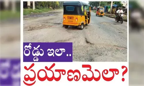 Bad Condition: రోడ్డు ఇలా.. ప్రయాణమెలా? అధ్వాన్నంగా హైవే, ప్రధాన, గ్రామీణ రోడ్లు..!