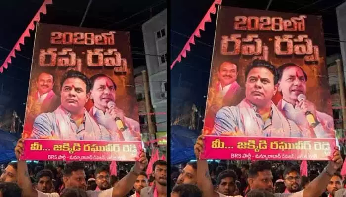 బీఆర్ఎస్ రోడ్ షోలో రప్ప రప్ప పోస్టర్లు బీఆర్ఎస్ రోడ్ షోలో రప్ప రప్ప పోస్టర్లు