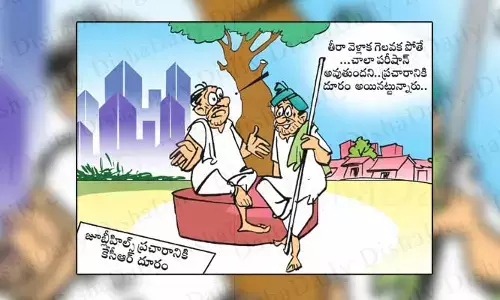 Disha Cartoon: మనం ప్రచారం చేసినా కూడా గెలవకపోతే.. ఆ తర్వాత పరేషాన్..!