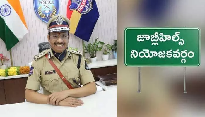 Jubilee Hills: గుంపులుగా ఉండొద్దు.. జూబ్లీహిల్స్ లో సజ్జనార్ ఆంక్షలు Jubilee Hills: గుంపులుగా ఉండొద్దు.. జూబ్లీహిల్స్ లో సజ్జనార్ ఆంక్షలు