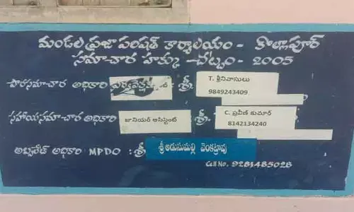 పక్క పక్కనే రెండు స‌మాచారం హ‌క్కు చ‌ట్టం బోర్డులు ఎందుకు..?