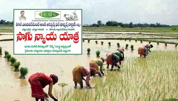 TG: ప్రతి రైతు తెలుసుకోవాల్సిన విషయాలు.. లీఫ్స్ సంస్థ కీలక కార్యక్రమం TG: ప్రతి రైతు తెలుసుకోవాల్సిన విషయాలు.. లీఫ్స్ సంస్థ కీలక కార్యక్రమం