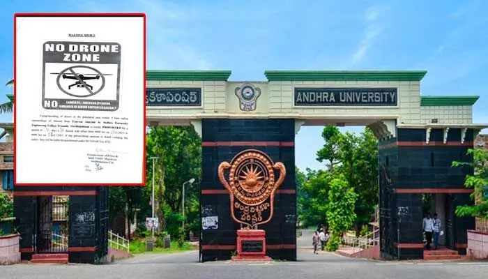 No Drone Zone: ‘నో డ్రోన్ జోన్’ ఆంధ్రా యూనివర్సిటీ పరిధిలో డ్రోన్స్ నిషేధం No Drone Zone: ‘నో డ్రోన్ జోన్’ ఆంధ్రా యూనివర్సిటీ పరిధిలో డ్రోన్స్ నిషేధం