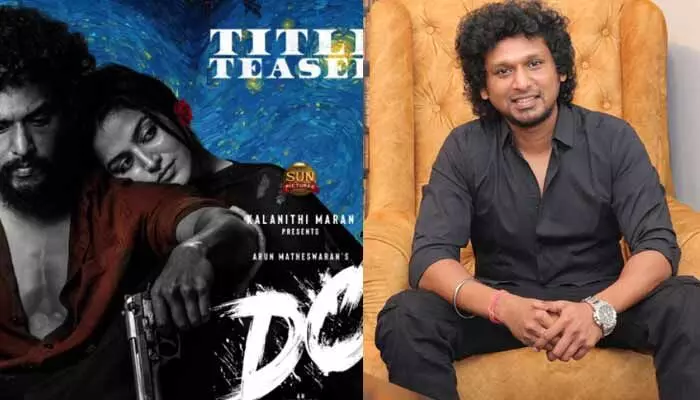 హాట్ టాపిక్గా మారిన లోకేష్ కనగరాజ్ రెమ్యునరేషన్.. డెబ్యూ సినిమాకే అన్ని కోట్లా? హాట్ టాపిక్గా మారిన లోకేష్ కనగరాజ్ రెమ్యునరేషన్.. డెబ్యూ సినిమాకే అన్ని కోట్లా?