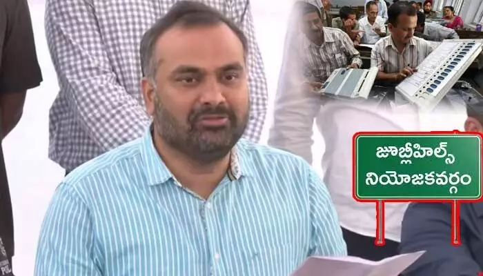 Jubilee Hills: 10 రౌండ్లలో జూబ్లీహిల్స్ కౌంటింగ్.. వివరాలు వెల్లడించిన ఆర్వీ కర్ణన్ Jubilee Hills: 10 రౌండ్లలో జూబ్లీహిల్స్ కౌంటింగ్.. వివరాలు వెల్లడించిన ఆర్వీ కర్ణన్