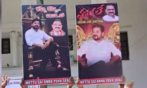 Jubilee Hills:  గెలుపు దిశగా కాంగ్రెస్.. గాంధీభవన్‌లో ‘రప్పా.. రప్పా’ ఫ్లెక్సీ తో సంబరాలు