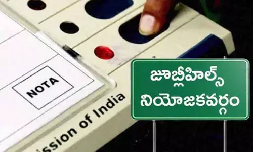 జూబ్లీహిల్స్ ఉపఎన్నిక.. బీఆర్ఎస్, బీజేపీ తర్వాత నోటాకే అధిక ఓట్లు