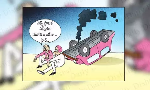 Disha Cartoon: వచ్చే స్థానిక ఎన్నికల్లోనూ ఇదే పరిస్థితా సార్..?