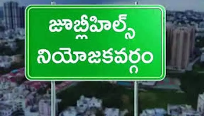 Jubilee Hills: షేక్పేట డివిజన్లో కాంగ్రెస్ దే పై చేయి... కాంగ్రెస్ను బీఆర్ఎస్ ఓవర్ టేక్ చేసేనా? Jubilee Hills: షేక్పేట డివిజన్లో కాంగ్రెస్ దే పై చేయి... కాంగ్రెస్ను బీఆర్ఎస్ ఓవర్ టేక్ చేసేనా?