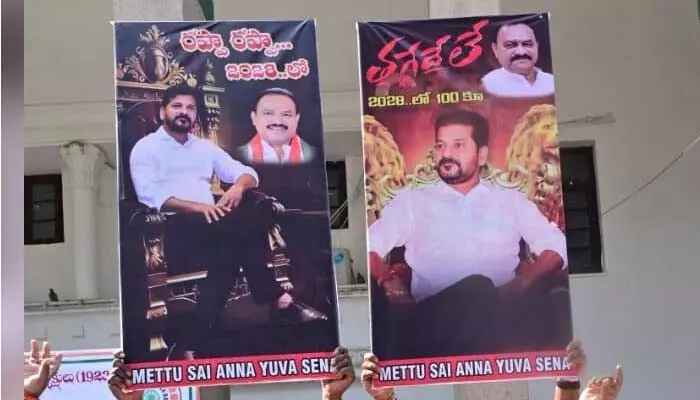 Jubilee Hills: గెలుపు దిశగా కాంగ్రెస్.. గాంధీభవన్లో ‘రప్పా.. రప్పా’ ఫ్లెక్సీ తో సంబరాలు Jubilee Hills: గెలుపు దిశగా కాంగ్రెస్.. గాంధీభవన్లో ‘రప్పా.. రప్పా’ ఫ్లెక్సీ తో సంబరాలు
