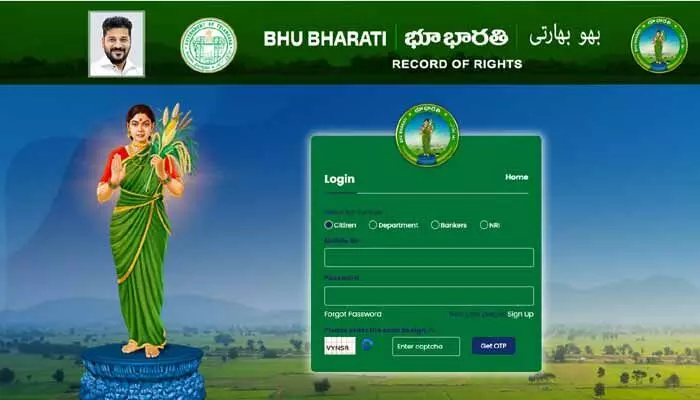 భూభారతి వచ్చినా.. భూ సమస్యలు అపరిష్కృతమే! భూభారతి వచ్చినా.. భూ సమస్యలు అపరిష్కృతమే!