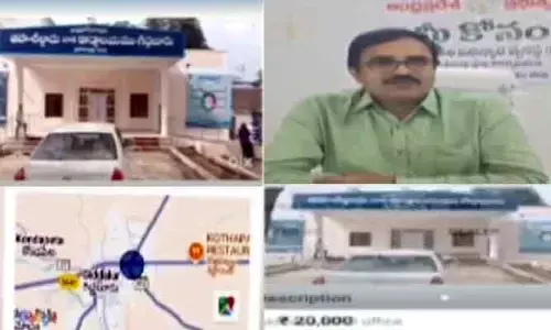 అమ్మకానికి ఎమ్మార్వో కార్యాలయం.. ఓఎల్‌ఎక్స్‌లో చూసి బిత్తరపోయిన అధికారులు