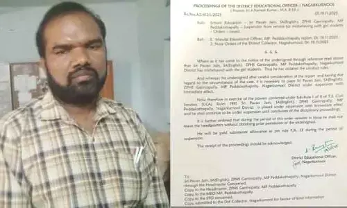 కీచక ఉపాధ్యాయుడు సస్పెండ్
