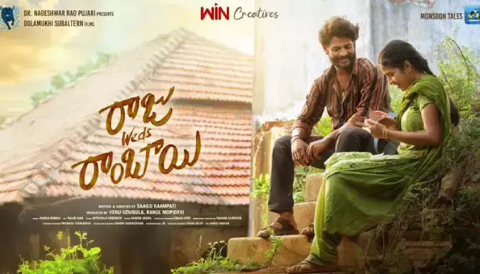 పదిహేనేళ్లుగా కడుపులో మసులుతున్న కథ ఇది.. ‘రాజు వెడ్స్ రాంబాయి’ యదార్థ కథను చూసిన వ్యక్తి..