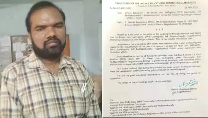 కీచక ఉపాధ్యాయుడు సస్పెండ్ కీచక ఉపాధ్యాయుడు సస్పెండ్