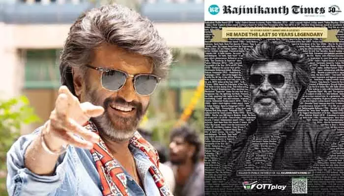 వారెవ్వా.. తలైవా..! రజనీకాంత్కు మరో అరుదైన గౌరవం వారెవ్వా.. తలైవా..! రజనీకాంత్కు మరో అరుదైన గౌరవం