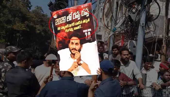 నాంపల్లి కోర్టు ఎదుట వైసీపీ శ్రేణుల రచ్చ.. రప్ప రప్ప పోస్టర్ల కలకలం నాంపల్లి కోర్టు ఎదుట వైసీపీ శ్రేణుల రచ్చ.. రప్ప రప్ప పోస్టర్ల కలకలం