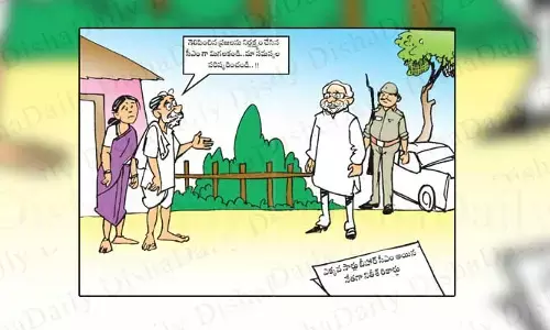 Disha Cartoon: గెలిపించిన ప్రజలను నిర్లక్ష్యం చేసిన సీఎంగా మిగలకండి సార్..