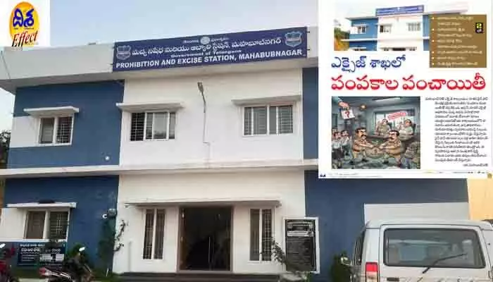 దిశ ఎఫెక్ట్.. ఎక్సైజ్ శాఖలో ఇద్దరు అధికారుల బదిలీలు దిశ ఎఫెక్ట్.. ఎక్సైజ్ శాఖలో ఇద్దరు అధికారుల బదిలీలు