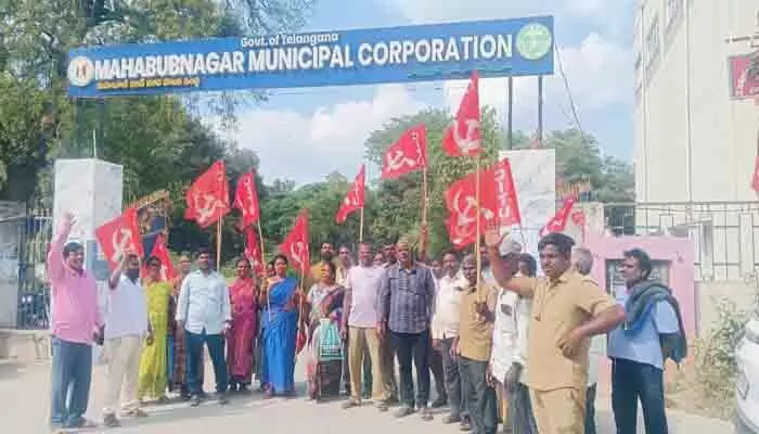 కార్మిక వ్యతిరేక నాలుగు లేబర్ కోడ్స్ రద్దు చేయాలి : సీఐటీయూ కార్మిక వ్యతిరేక నాలుగు లేబర్ కోడ్స్ రద్దు చేయాలి : సీఐటీయూ