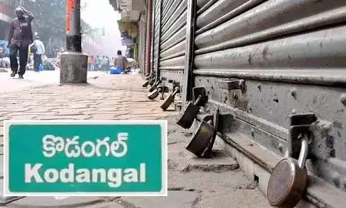 కొడంగల్‌లో సీఎం రేవంత్ పర్యటన.. బంద్ పాటిస్తున్న వ్యాపార సంఘాలు
