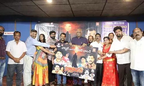 సస్పెన్స్ థ్రిల్లర్‌ ‘ఇంద్రావతి’ మూవీ నుంచి డబుల్ అప్డేట్స్ ఇచ్చిన మేకర్స్..