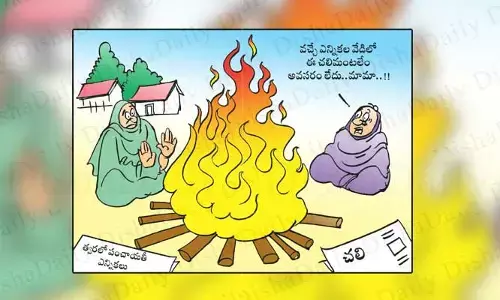 Disha Cartoon: ఊర్లలో చలి మంటలు బంద్.. ఎన్నికల వేడి స్టార్ట్