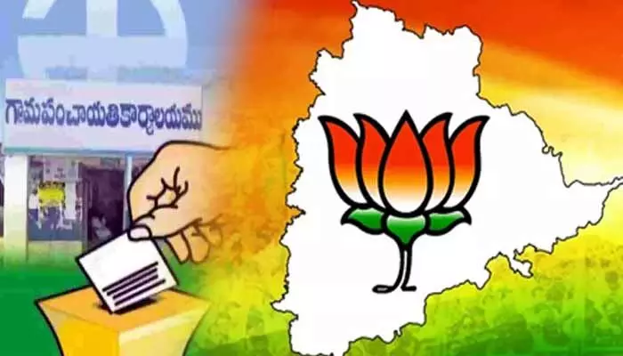 BJP: సర్పంచ్ ఎన్నికల్లో పోటీపై బీజేపీ సంచలన నిర్ణయం BJP: సర్పంచ్ ఎన్నికల్లో పోటీపై బీజేపీ సంచలన నిర్ణయం