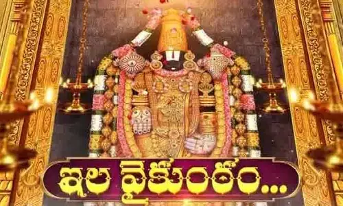 వైకుంఠ ద్వార దర్శనాలపై కీలక అప్‌డేట్.. నేటి నుంచి రిజిస్ట్రేషన్లు ప్రారంభం