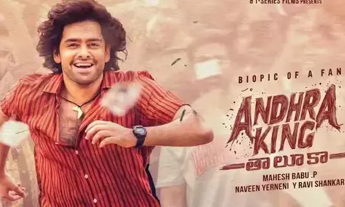 ‘ఆంధ్ర కింగ్ తాలూకా’ ట్విట్టర్ రివ్యూ.. పబ్లిక్ టాక్ ఎలా ఉందంటే?