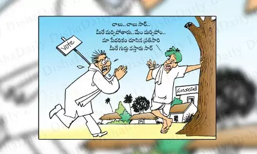 Disha Cartoon: చాలు చాలు సార్.. మిమ్మల్ని ఇంకా మర్చిపోలేదు