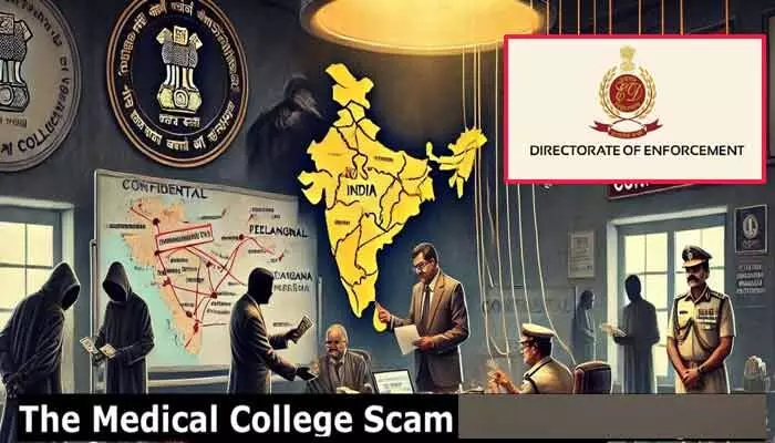 వైద్య కళాశాలల్లో భారీ అవినీతి.. 10 రాష్ట్రాల్లో ఈడీ మెరుపు దాడులు వైద్య కళాశాలల్లో భారీ అవినీతి.. 10 రాష్ట్రాల్లో ఈడీ మెరుపు దాడులు