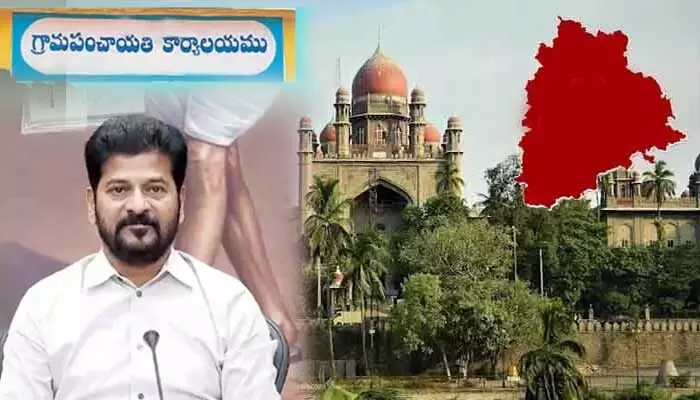 High Court: రిజర్వేషన్ల వివాదం.. పంచాయతీ ఎన్నికపై స్టే విధించిన హైకోర్టు High Court: రిజర్వేషన్ల వివాదం.. పంచాయతీ ఎన్నికపై స్టే విధించిన హైకోర్టు