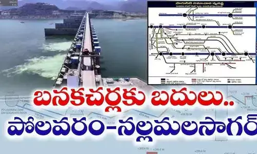 ఏపీ సర్కార్ మరో బిగ్ ప్లాన్.. తెరపైకి పోలవరం-నల్లమలసాగర్ లింక్ ప్రాజెక్ట్