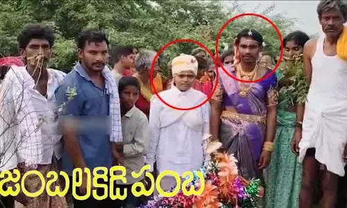 VIRAL: జంబలకిడిపంబ సీన్ రిపీట్.. కట్ చేస్తే జరిగింది ఇదే!