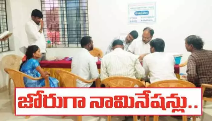 ఉమ్మడి జిల్లాలో జోరుగా సర్పంచ్ నామినేషన్లు ఉమ్మడి జిల్లాలో జోరుగా సర్పంచ్ నామినేషన్లు