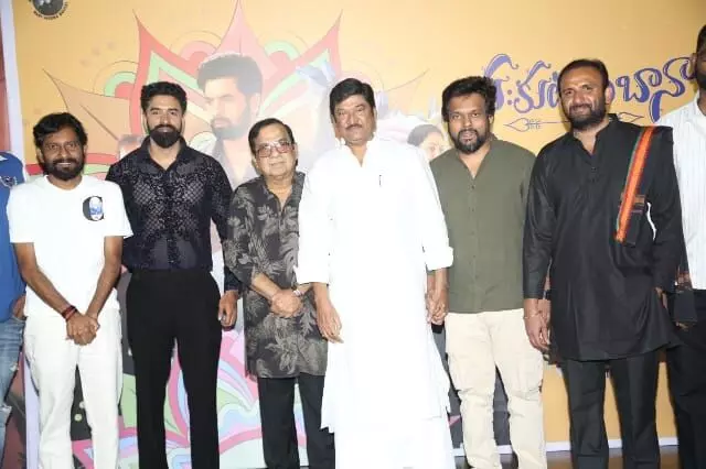 ‘సఃకుటుంబానాం’ ట్రైలర్ లాంచ్ ‘సఃకుటుంబానాం’ ట్రైలర్ లాంచ్