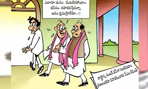 Disha Cartoon : మన వళ్ల ఎలాగూ కాలేదు.. కనీసం సహకరిద్దాం