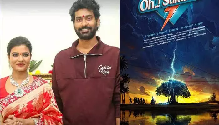 ఐశ్వర్య రాజేష్- తిరువీర్ పాన్ ఇండియా సినిమా టైటిల్ ఫిక్స్.. క్యూరియాసిటీ పెంచేస్తున్న ఫస్ట్ లుక్ ఐశ్వర్య రాజేష్- తిరువీర్ పాన్ ఇండియా సినిమా టైటిల్ ఫిక్స్.. క్యూరియాసిటీ పెంచేస్తున్న ఫస్ట్ లుక్